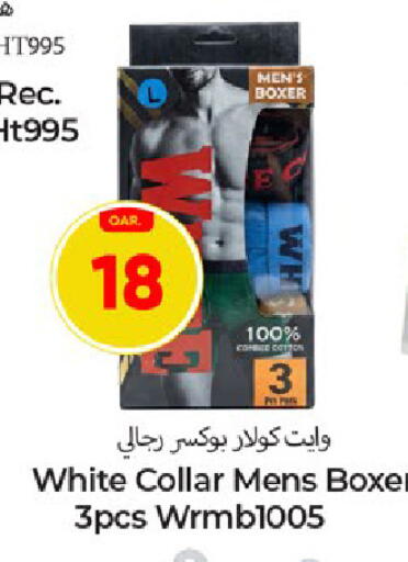 available at باريس هايبرماركت in قطر - الوكرة