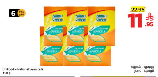 available at وهج مارت in مملكة العربية السعودية, السعودية, سعودية - جدة