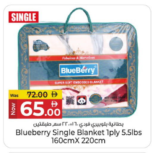 Blueberry BlueBerry available at كنز هايبرماركت in الإمارات العربية المتحدة , الامارات - الشارقة / عجمان