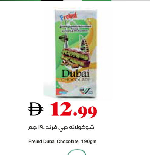 available at تروليز سوبرماركت in الإمارات العربية المتحدة , الامارات - الشارقة / عجمان