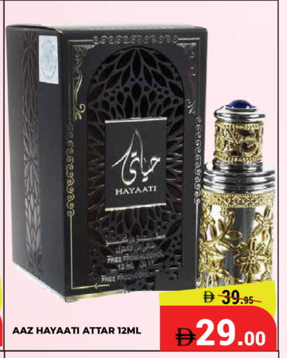 available at كيرالا هايبرماركت in الإمارات العربية المتحدة , الامارات - رَأْس ٱلْخَيْمَة