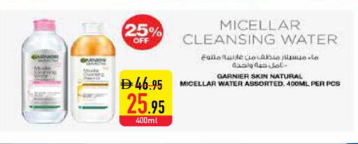 available at السفير ماركت in الإمارات العربية المتحدة , الامارات - ٱلْفُجَيْرَة‎