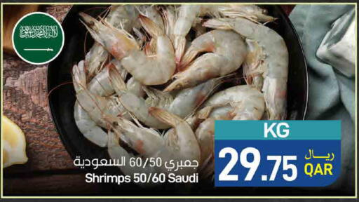 available at ســبــار in قطر - أم صلال