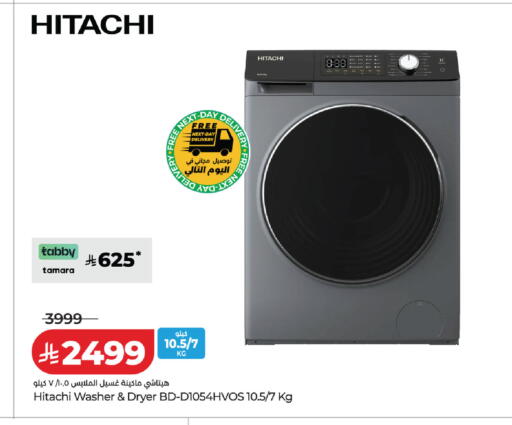 available at لولو هايبرماركت in مملكة العربية السعودية, السعودية, سعودية - عنيزة