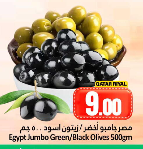 available at Dana Hypermarket in Qatar - Doha