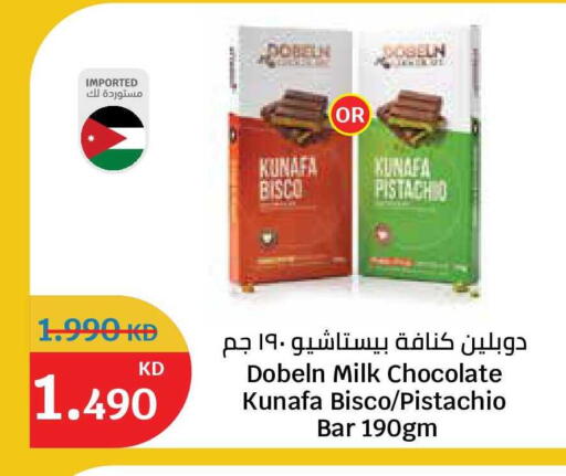 available at سيتي هايبرماركت in الكويت - مدينة الكويت