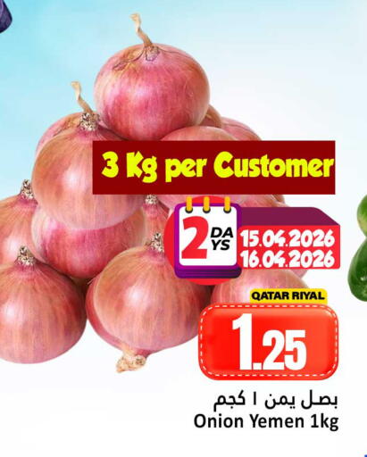 Onion from Qatar Yemen available at دانة هايبرماركت in قطر - الشحانية