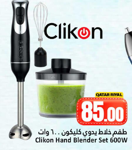 available at دانة هايبرماركت in قطر - الدوحة