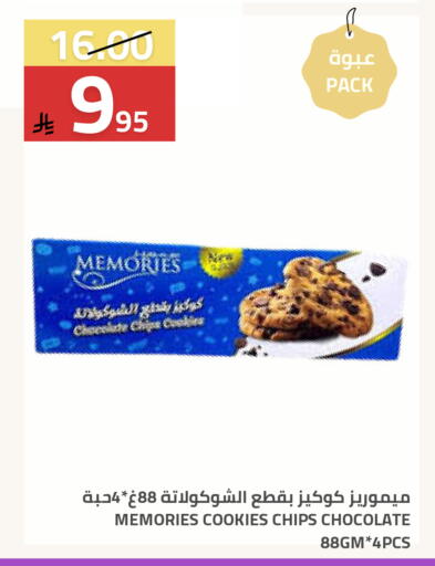 available at Astra Markets in KSA, Saudi Arabia, Saudi - Tabuk