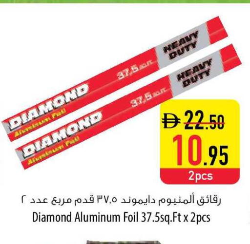 available at السفير ماركت in الإمارات العربية المتحدة , الامارات - ٱلْفُجَيْرَة‎