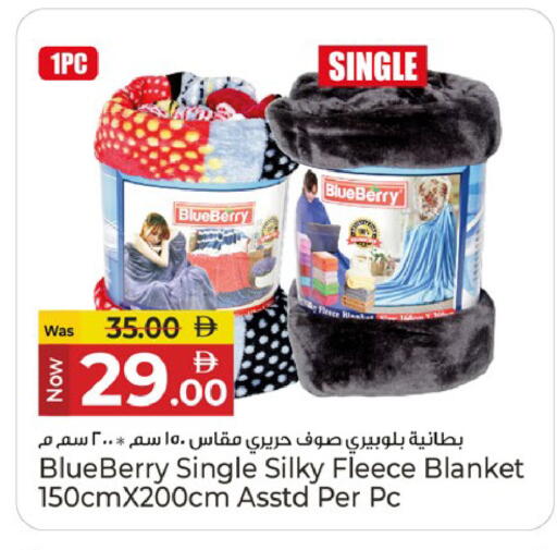 Blueberry BlueBerry available at كنز هايبرماركت in الإمارات العربية المتحدة , الامارات - الشارقة / عجمان