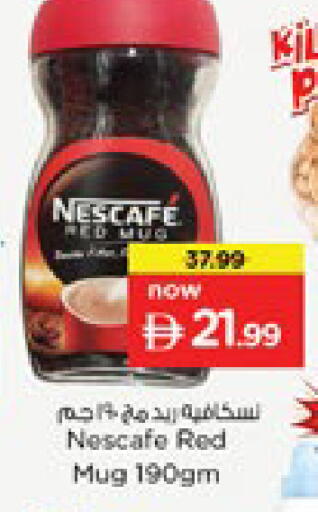available at نستو هايبرماركت in الإمارات العربية المتحدة , الامارات - دبي