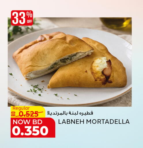 available at Al Jazira Supermarket in Bahrain