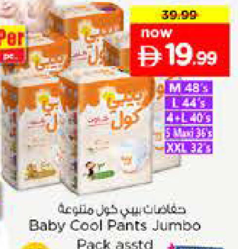 available at نستو هايبرماركت in الإمارات العربية المتحدة , الامارات - الشارقة / عجمان