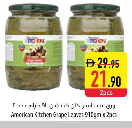 available at السفير ماركت in الإمارات العربية المتحدة , الامارات - ٱلْفُجَيْرَة‎