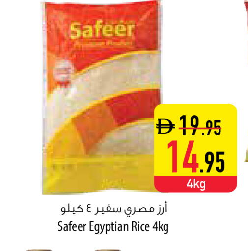 available at السفير ماركت in الإمارات العربية المتحدة , الامارات - أبو ظبي