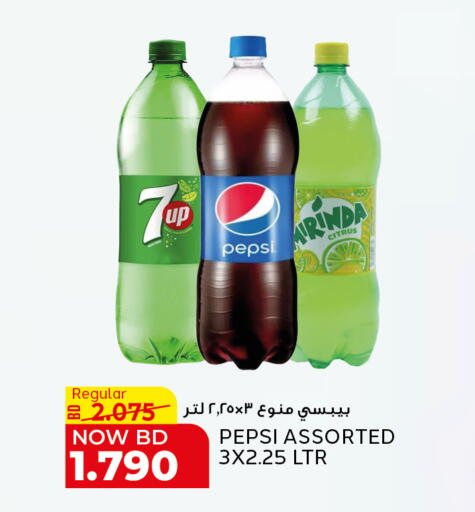 available at الجزيرة سوبرماركت in البحرين