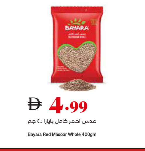 available at تروليز سوبرماركت in الإمارات العربية المتحدة , الامارات - الشارقة / عجمان