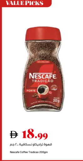 available at تروليز سوبرماركت in الإمارات العربية المتحدة , الامارات - الشارقة / عجمان