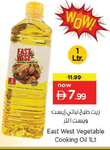 available at Nesto Hypermarket in UAE - Al Ain