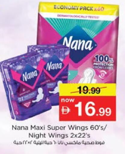 available at نستو هايبرماركت in الإمارات العربية المتحدة , الامارات - دبي