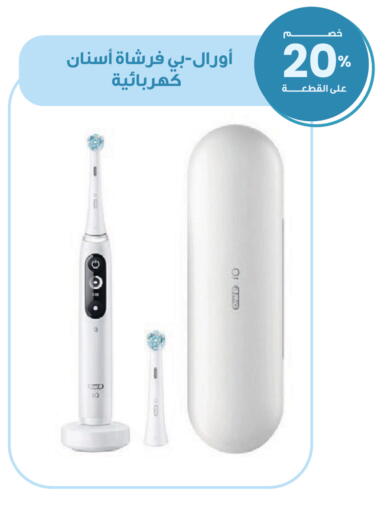 available at صيدليات انوفا in مملكة العربية السعودية, السعودية, سعودية - تبوك