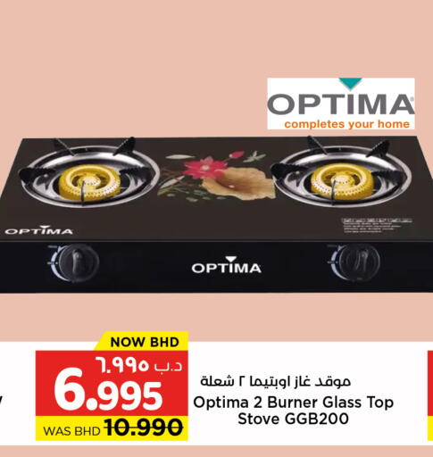 available at نستو in البحرين