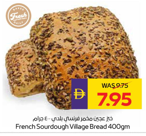 available at ADCOOP in UAE - Ras al Khaimah