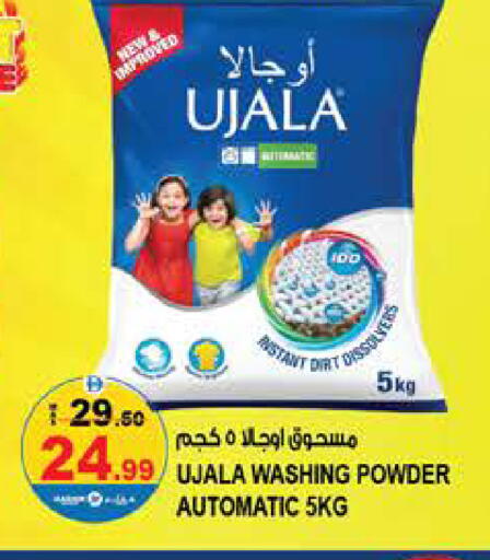 available at Hashim Hypermarket in UAE - Sharjah / Ajman
