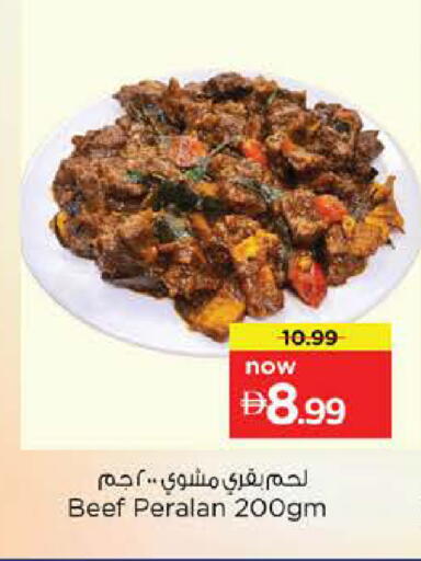 available at نستو هايبرماركت in الإمارات العربية المتحدة , الامارات - دبي