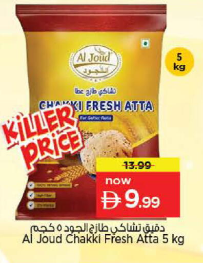available at Nesto Hypermarket in UAE - Al Ain