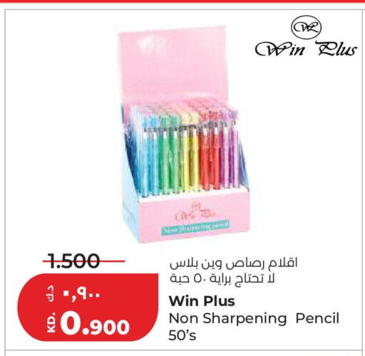 available at لولو هايبر ماركت in الكويت - مدينة الكويت