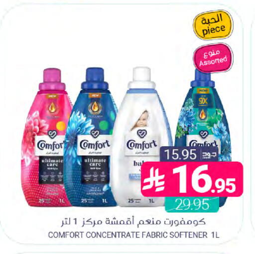 available at Muntazah Markets in KSA, Saudi Arabia, Saudi - Dammam