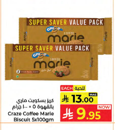 available at كبايان هايبرماركت in مملكة العربية السعودية, السعودية, سعودية - جدة