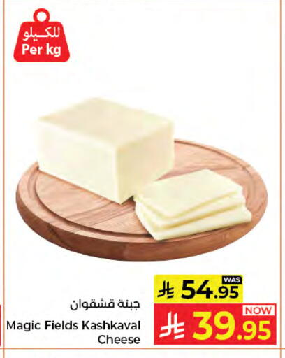 available at كبايان هايبرماركت in مملكة العربية السعودية, السعودية, سعودية - جدة