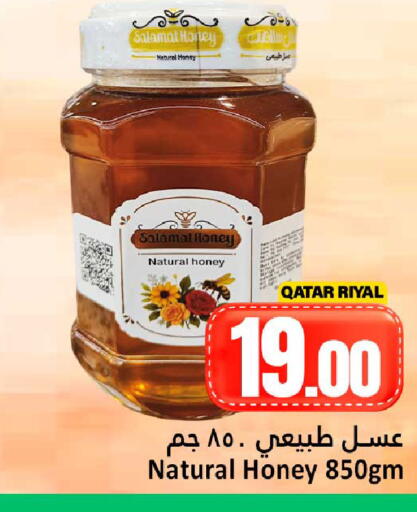 available at Dana Hypermarket in Qatar - Doha