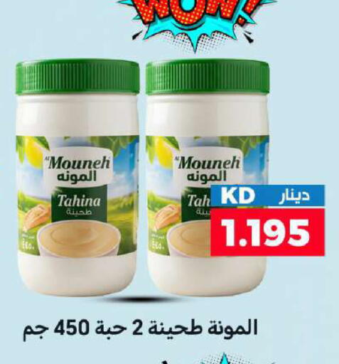 available at شركة سوق ميم المركزي  in الكويت - محافظة الجهراء