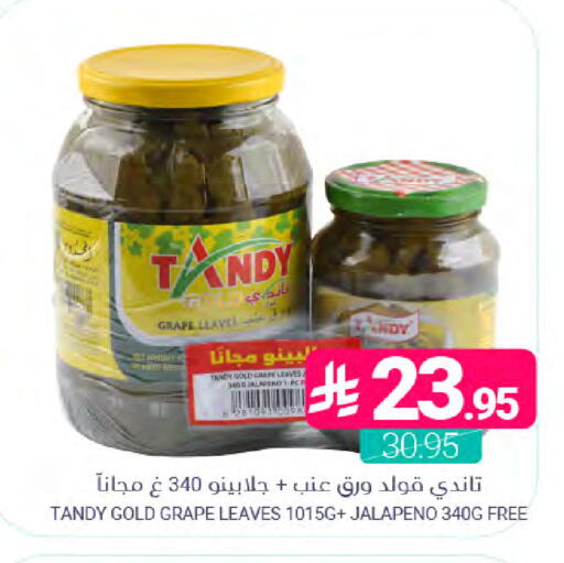 available at اسواق المنتزه in مملكة العربية السعودية, السعودية, سعودية - القطيف‎