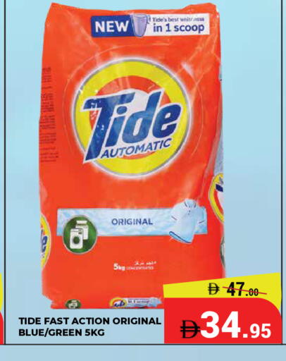 available at كيرالا هايبرماركت in الإمارات العربية المتحدة , الامارات - رَأْس ٱلْخَيْمَة