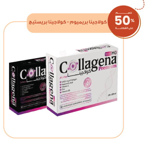 available at صيدليات انوفا in مملكة العربية السعودية, السعودية, سعودية - أبها