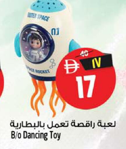 available at Safari Hypermarket in UAE - Sharjah / Ajman
