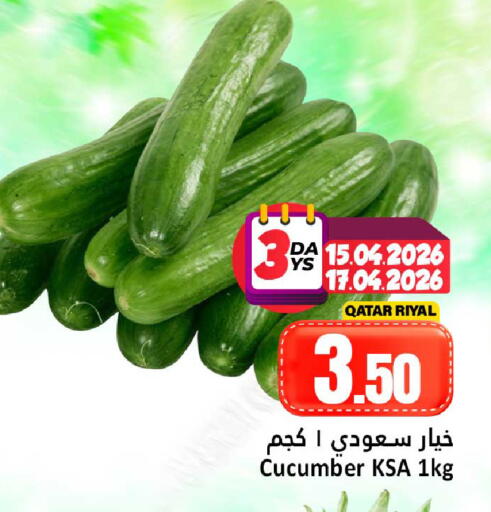Cucumber from Qatar available at دانة هايبرماركت in قطر - الضعاين