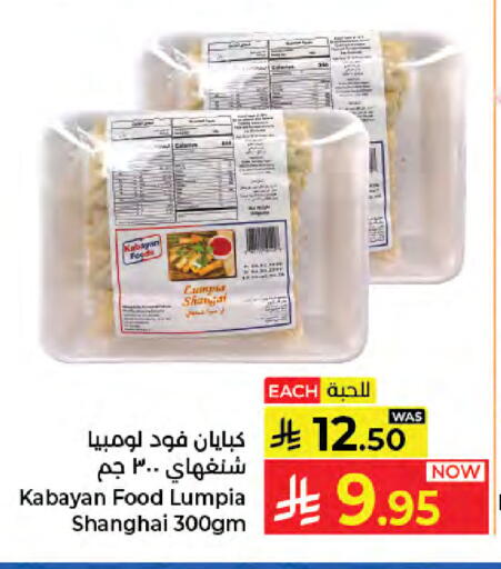 available at كبايان هايبرماركت in مملكة العربية السعودية, السعودية, سعودية - جدة