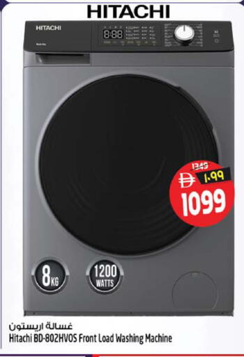 available at Safari Hypermarket in UAE - Sharjah / Ajman