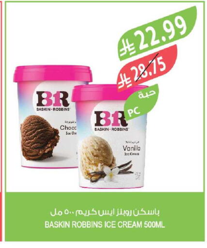 Vanilla available at المزرعة in مملكة العربية السعودية, السعودية, سعودية - سكاكا