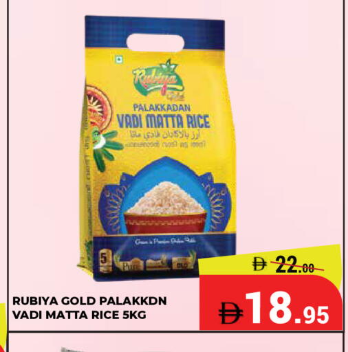 available at كيرالا هايبرماركت in الإمارات العربية المتحدة , الامارات - رَأْس ٱلْخَيْمَة