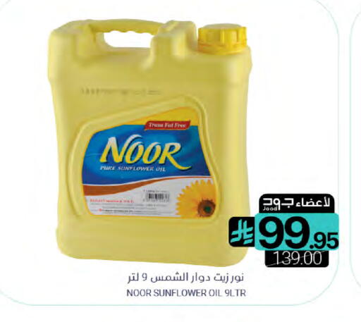 available at اسواق المنتزه in مملكة العربية السعودية, السعودية, سعودية - القطيف‎