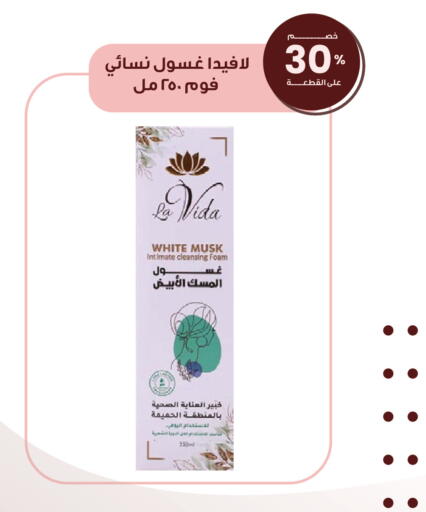 available at صيدليات انوفا in مملكة العربية السعودية, السعودية, سعودية - الباحة