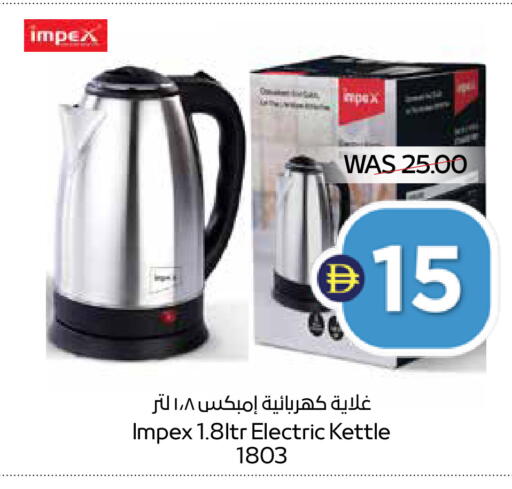 available at أدكووب in الإمارات العربية المتحدة , الامارات - رَأْس ٱلْخَيْمَة