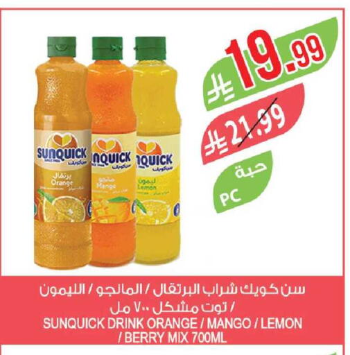 Orange Mango Lemon available at المزرعة in مملكة العربية السعودية, السعودية, سعودية - القطيف‎